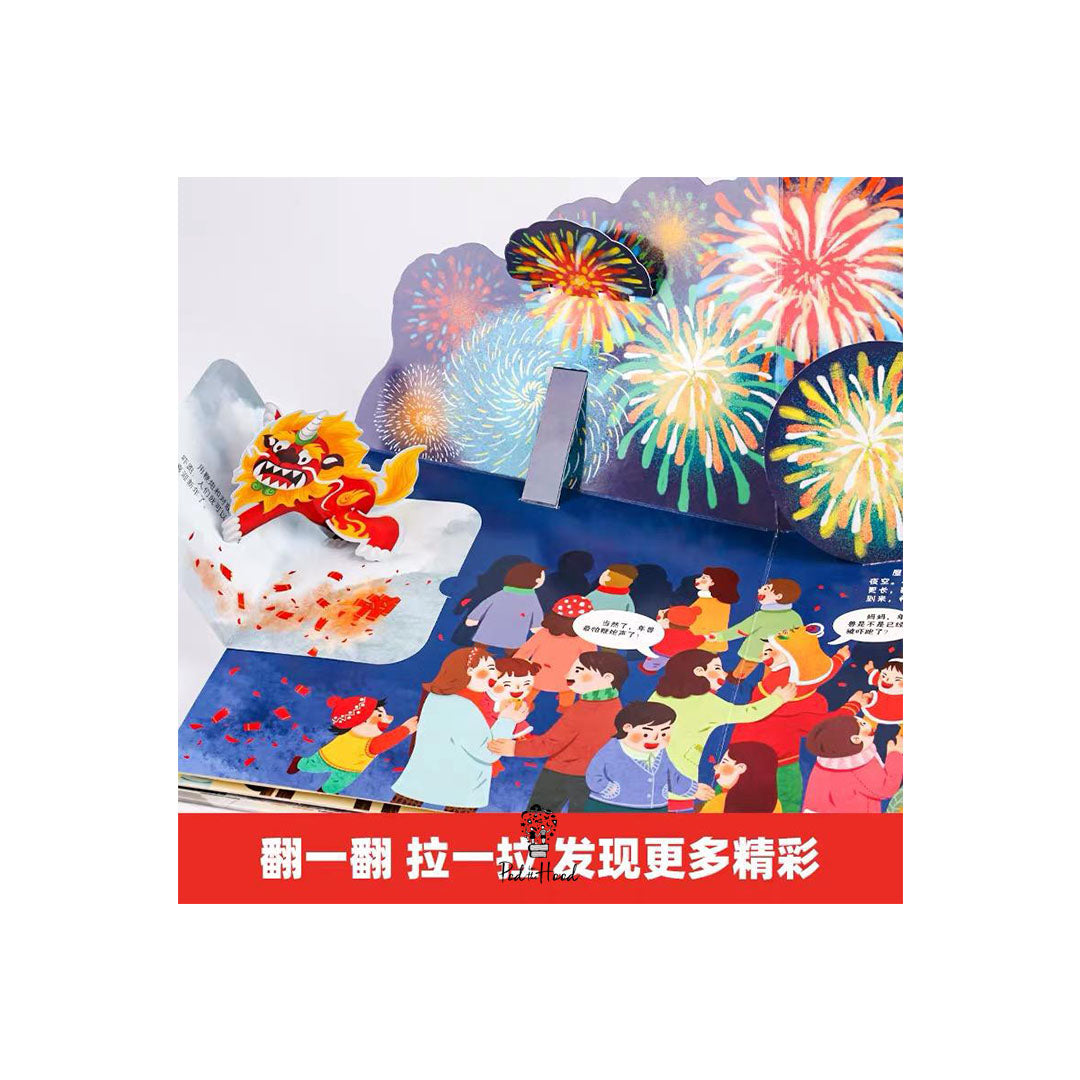 Happy Chinese New Year Pop-up Book